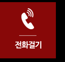 더베스트카 전화걸기 